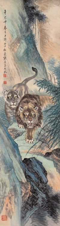 熊松泉 1941年作 双狮图 立轴